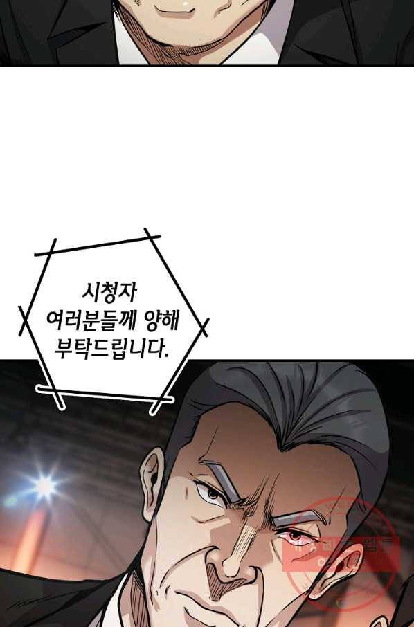 어게인 마이 라이프 136화 22