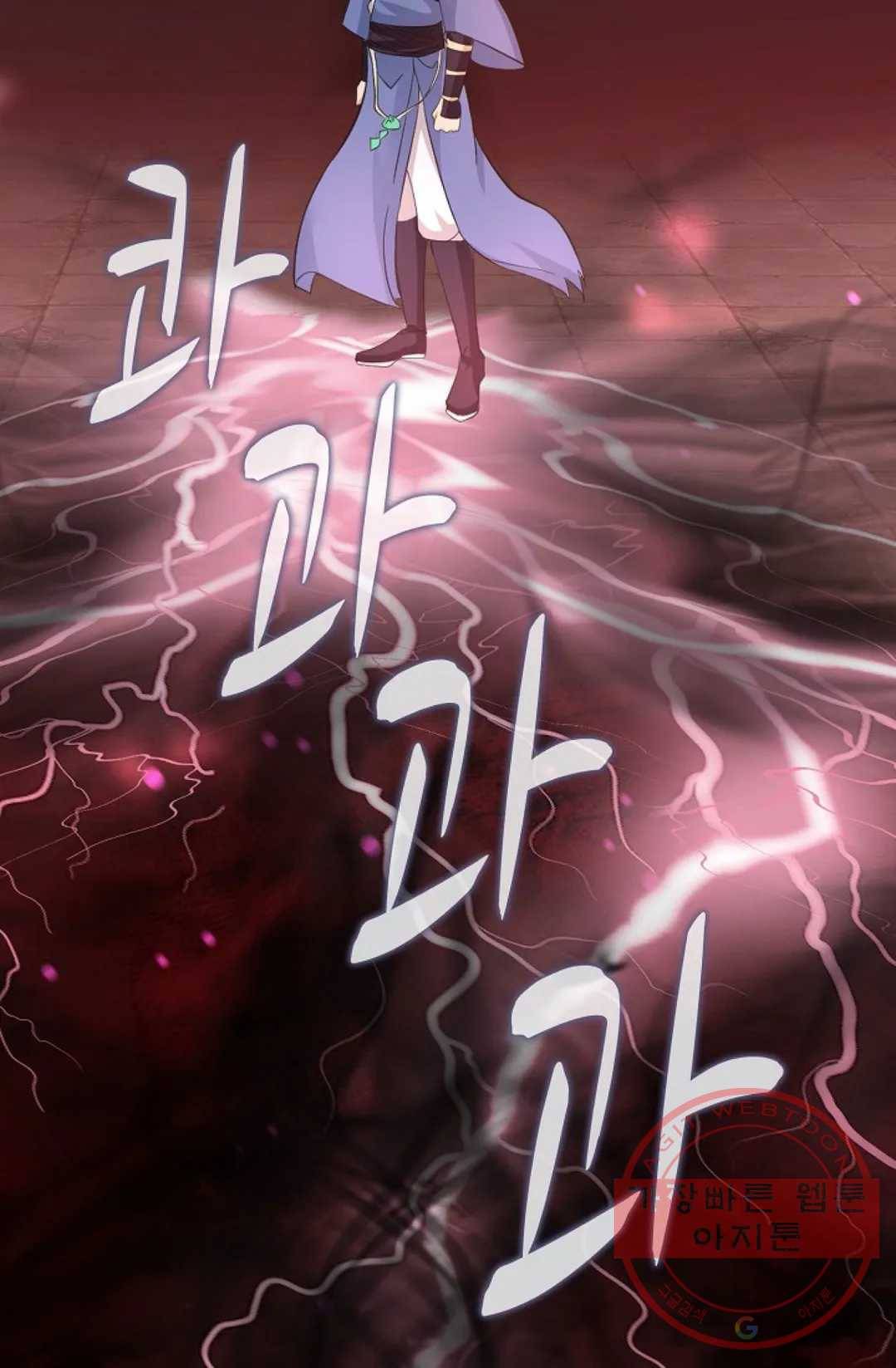 무련전봉 399화 7