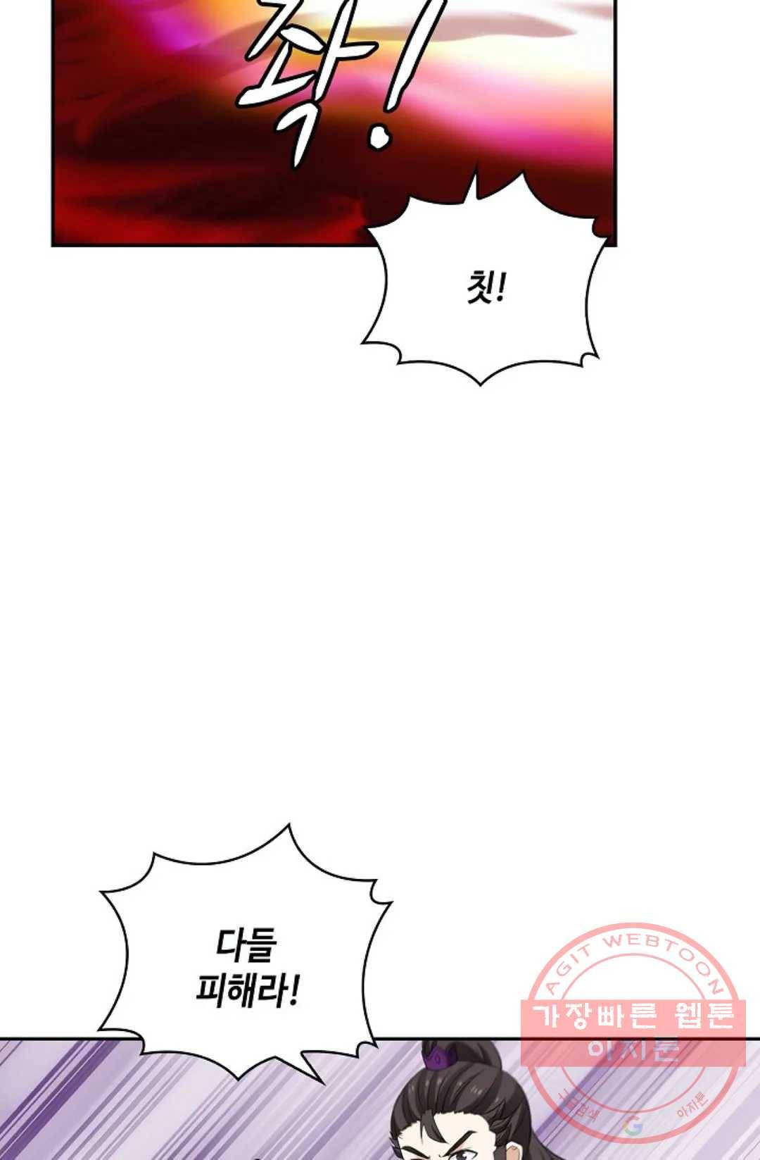 무련전봉 399화 9