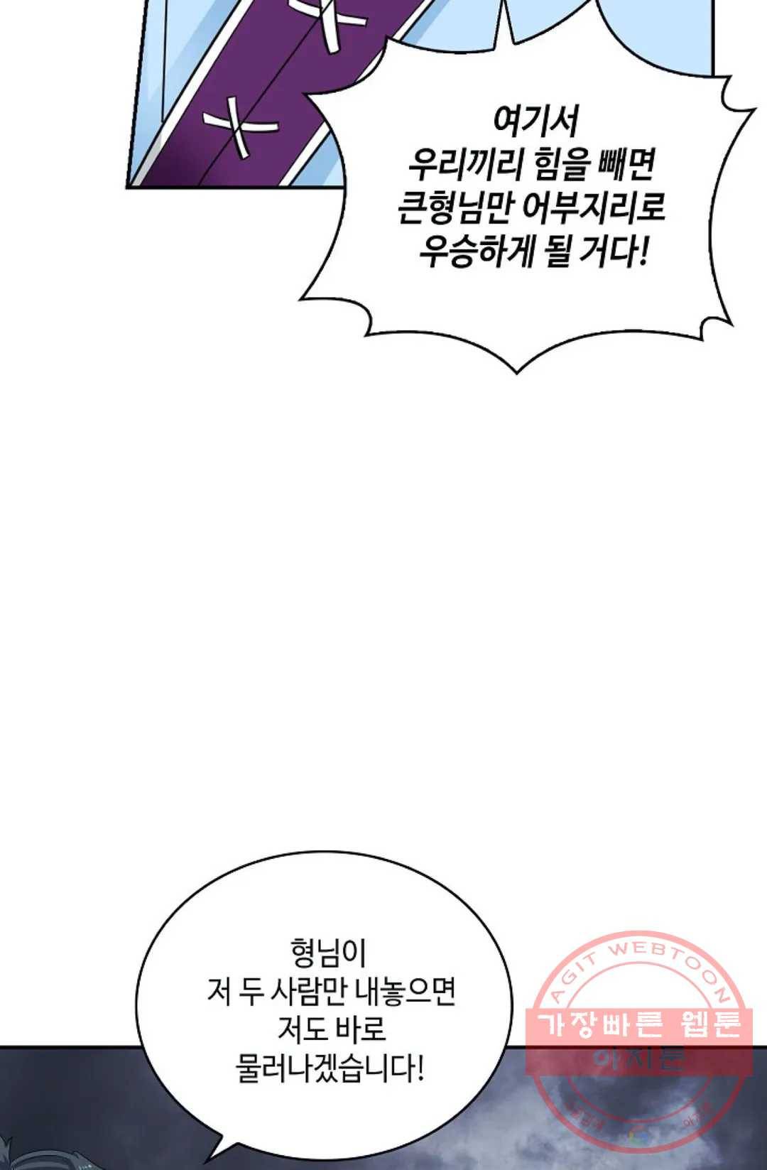무련전봉 399화 20