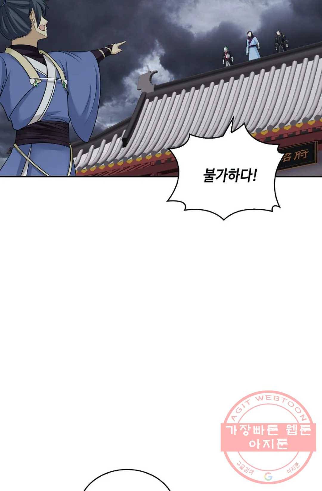 무련전봉 399화 21
