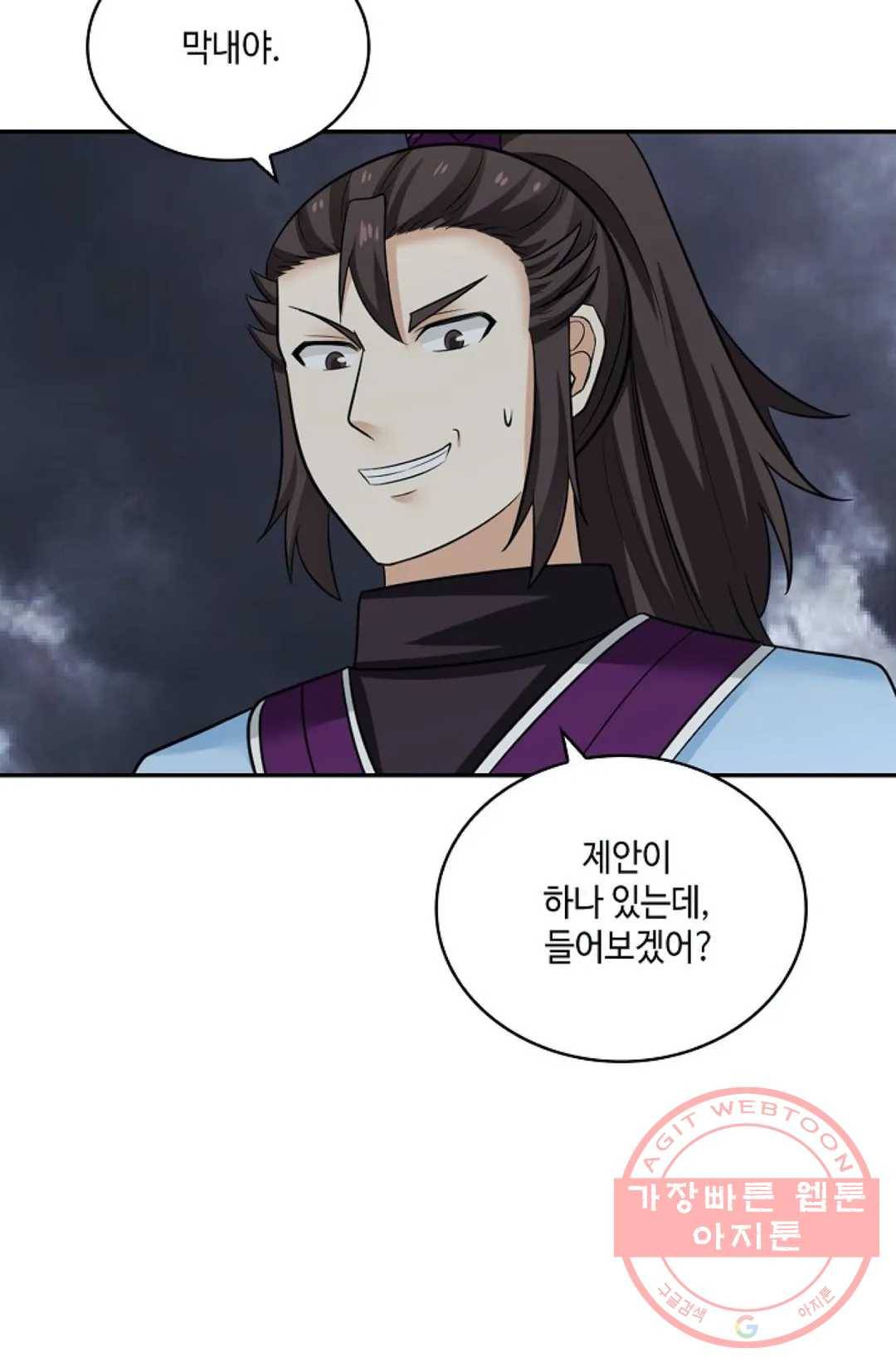 무련전봉 399화 23