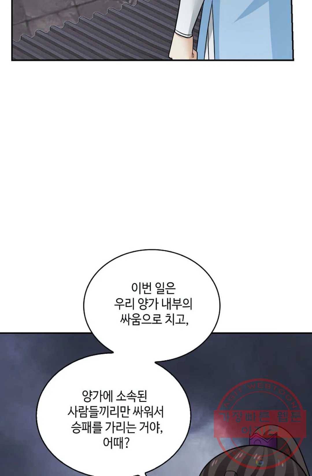 무련전봉 399화 25
