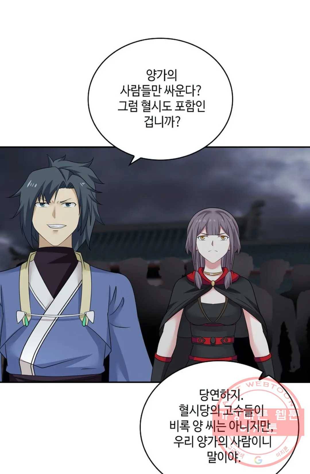 무련전봉 399화 27