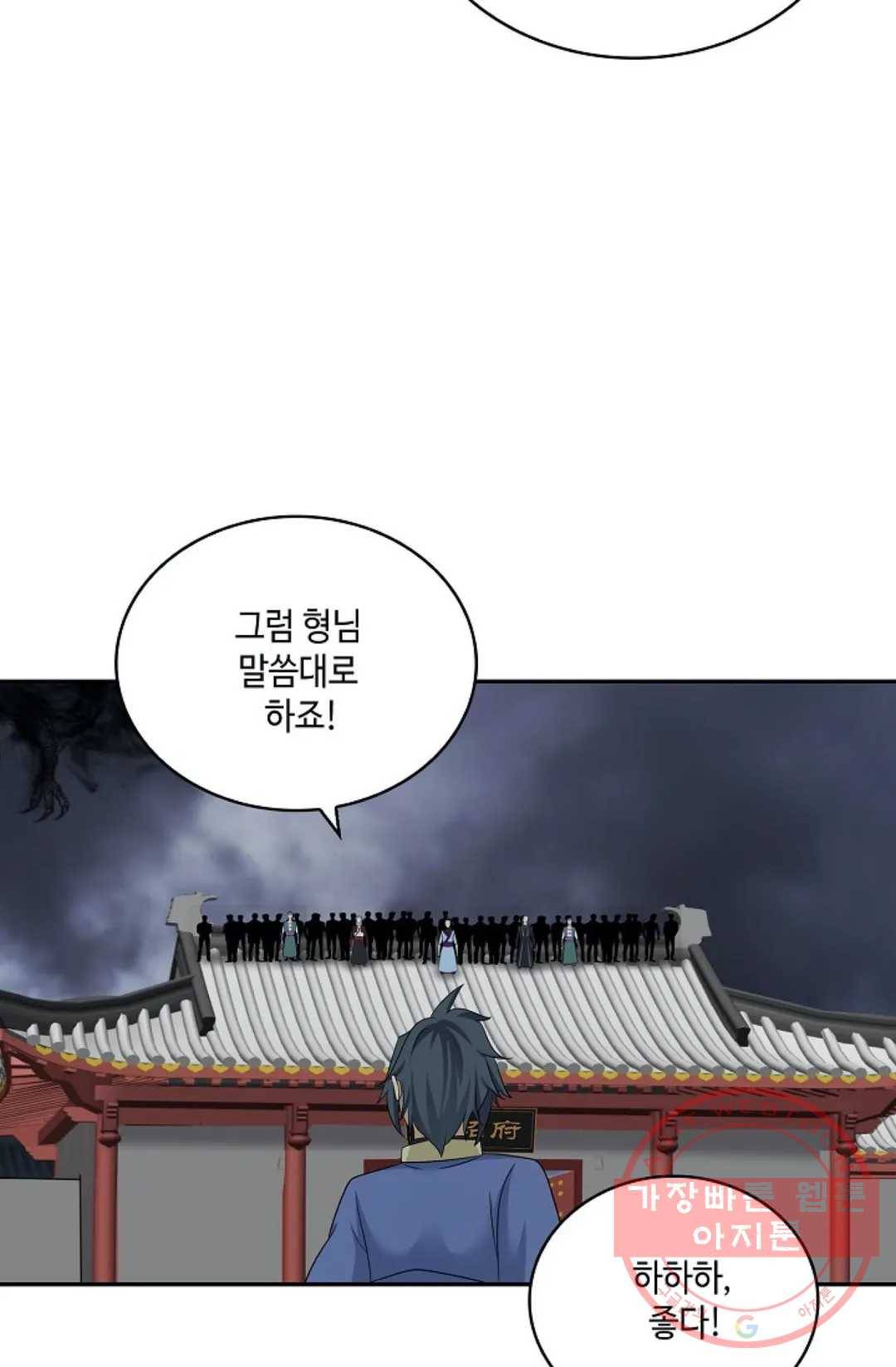 무련전봉 399화 28