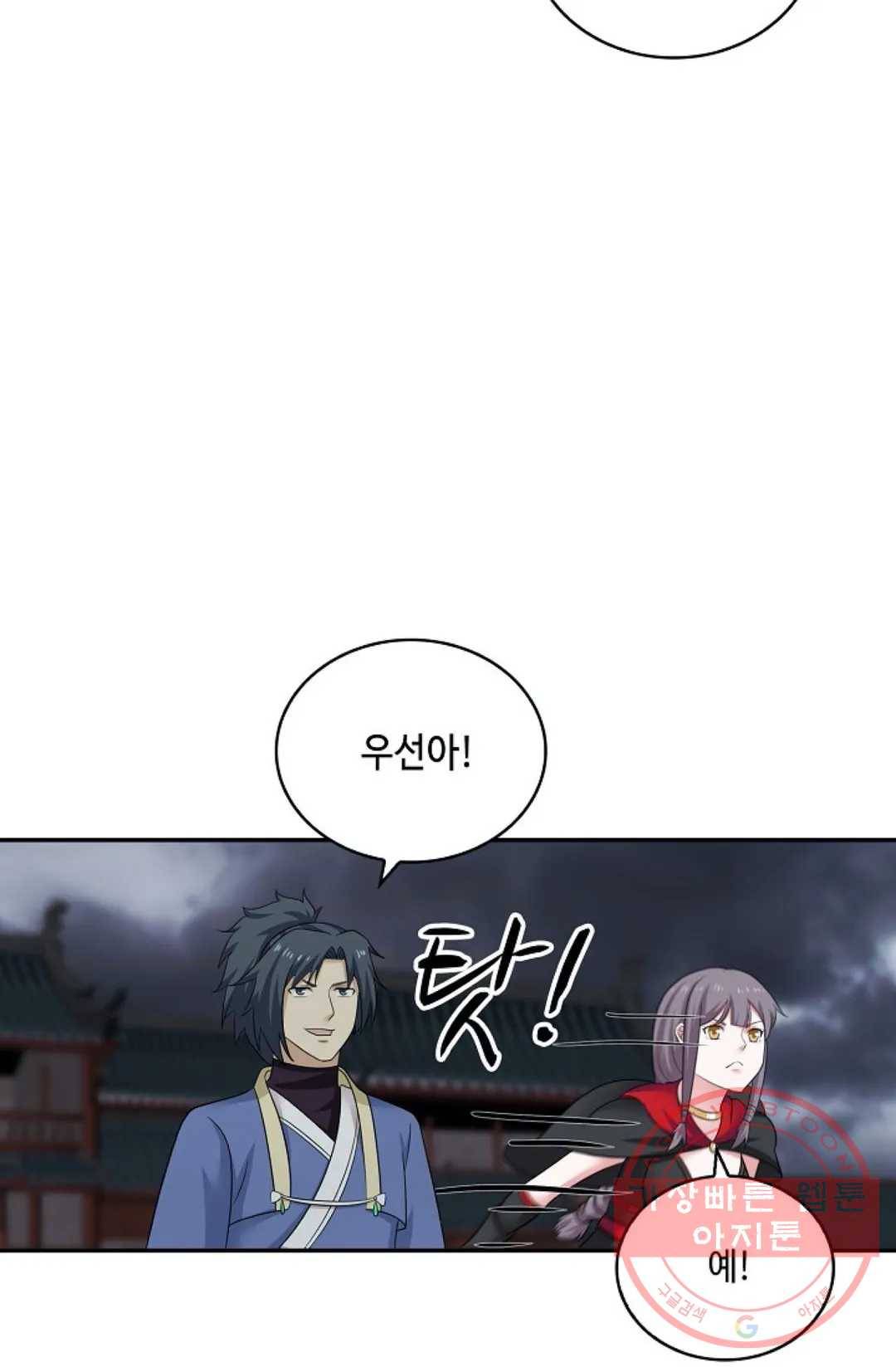 무련전봉 399화 29