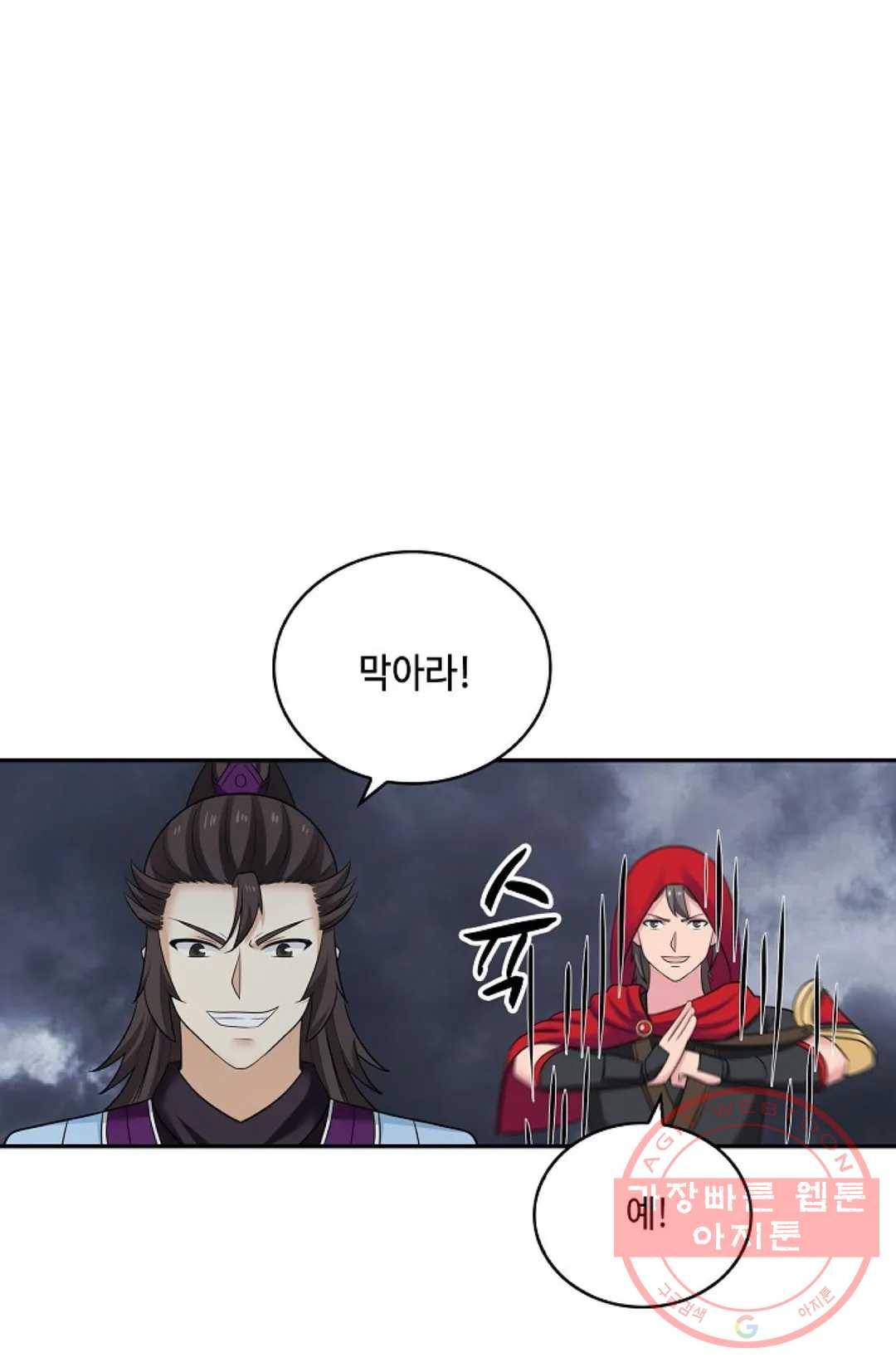 무련전봉 399화 30