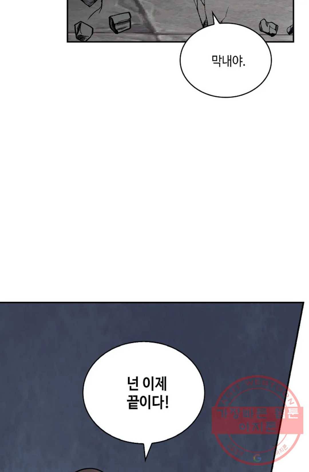 무련전봉 399화 41