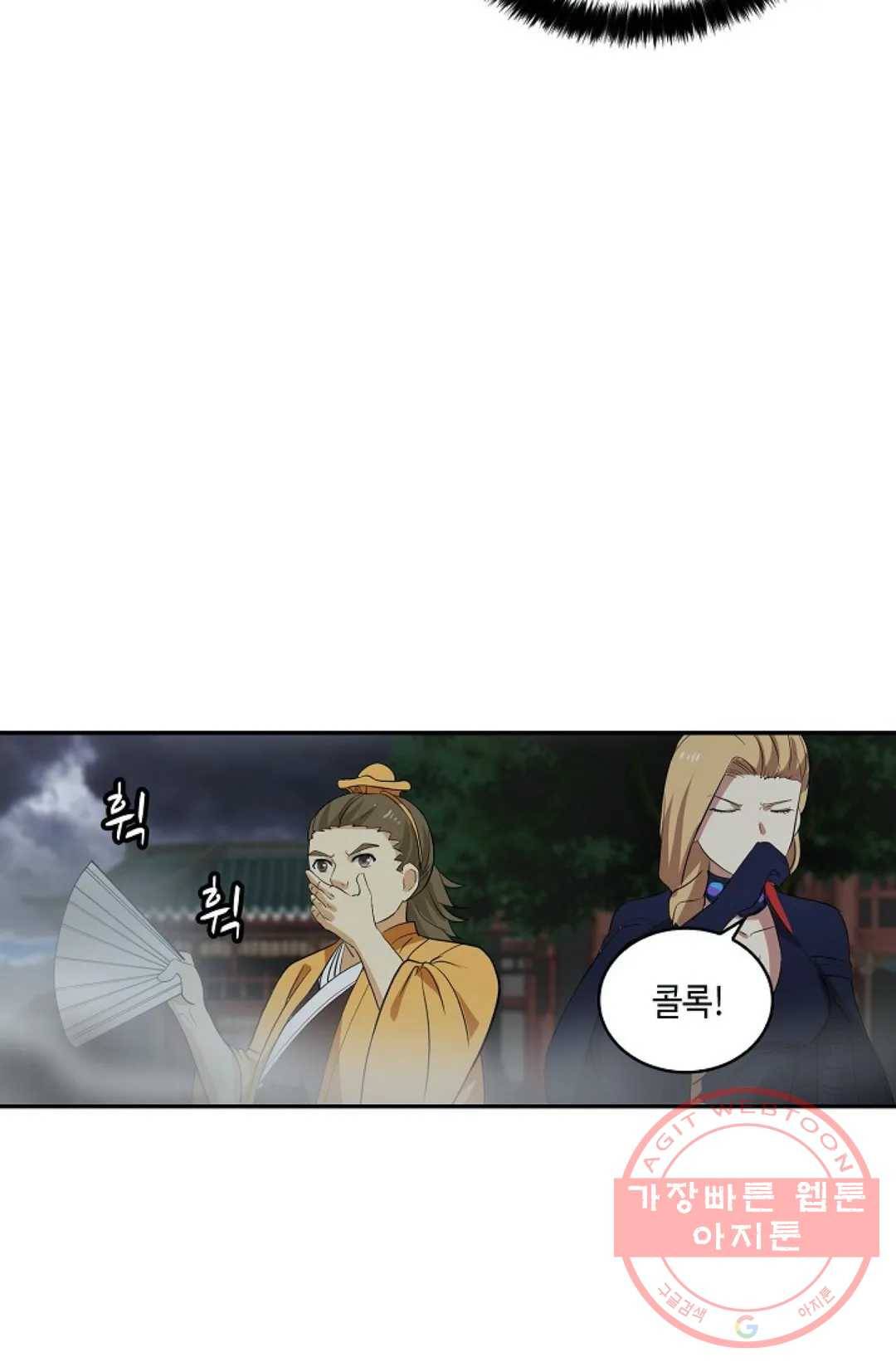 무련전봉 399화 51