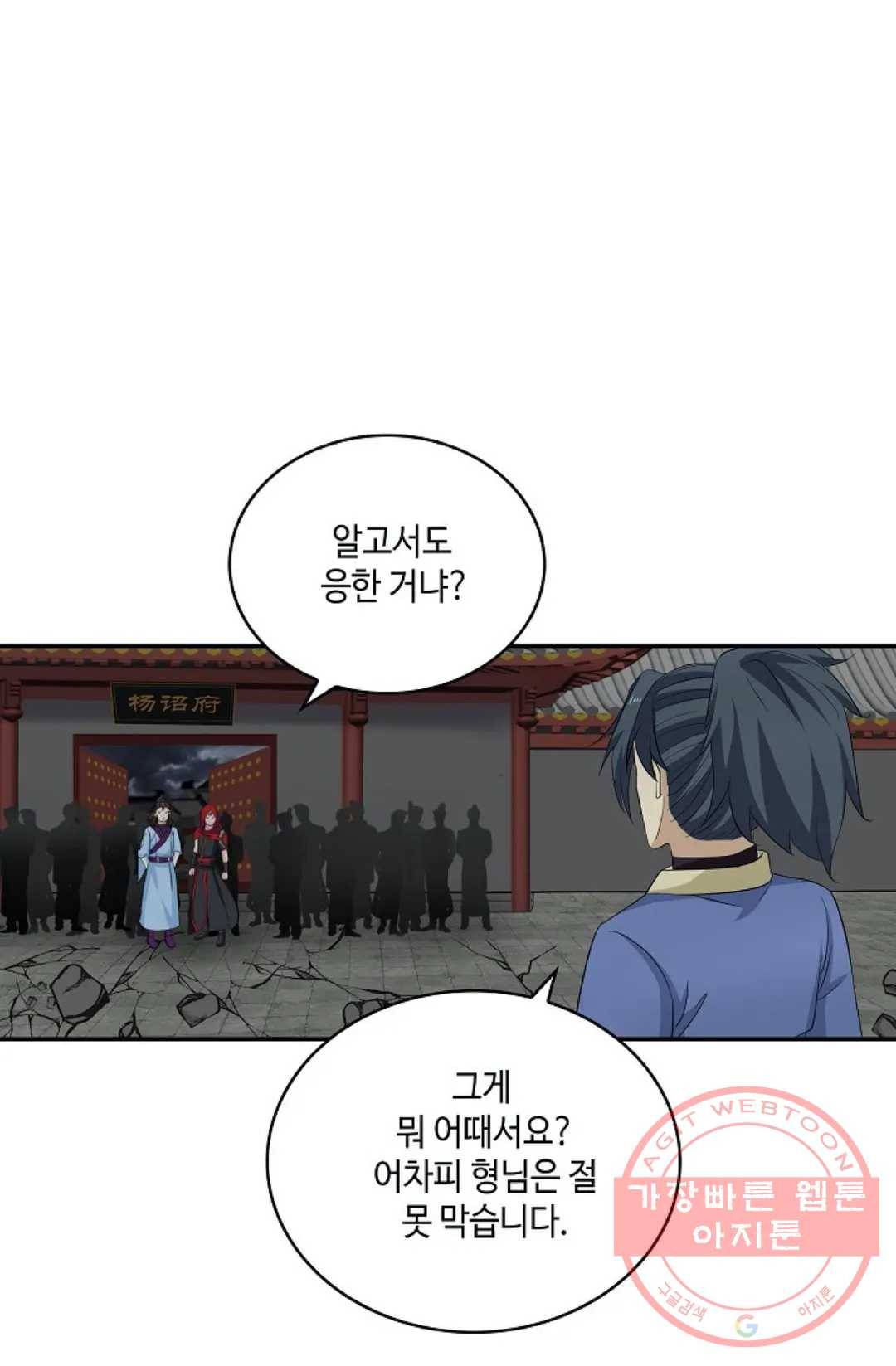 무련전봉 399화 52