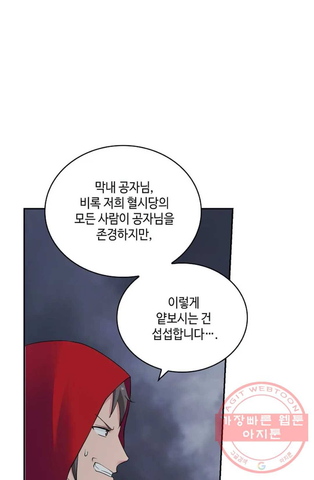 무련전봉 399화 53