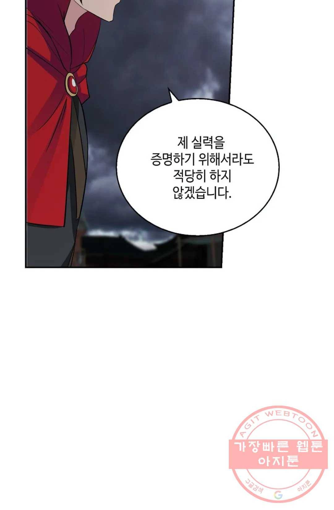 무련전봉 399화 54