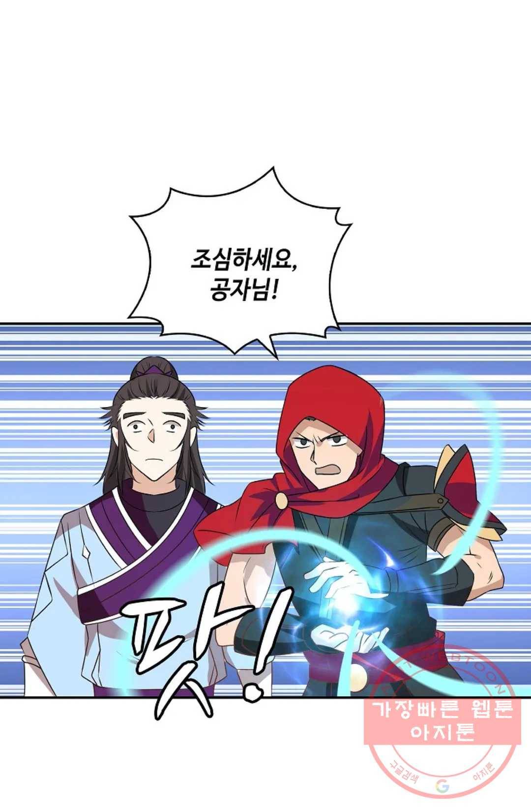 무련전봉 399화 61