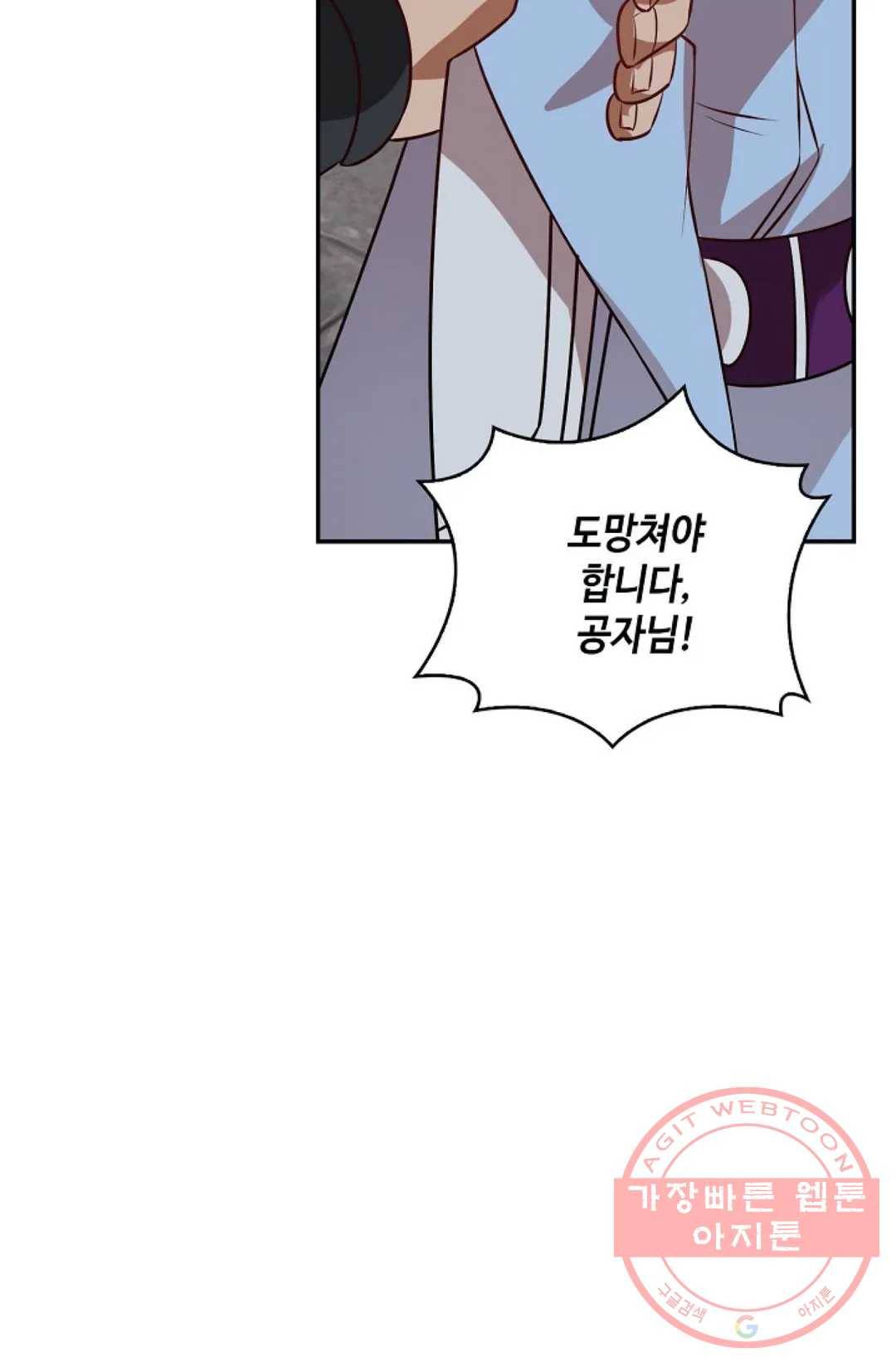 무련전봉 399화 66