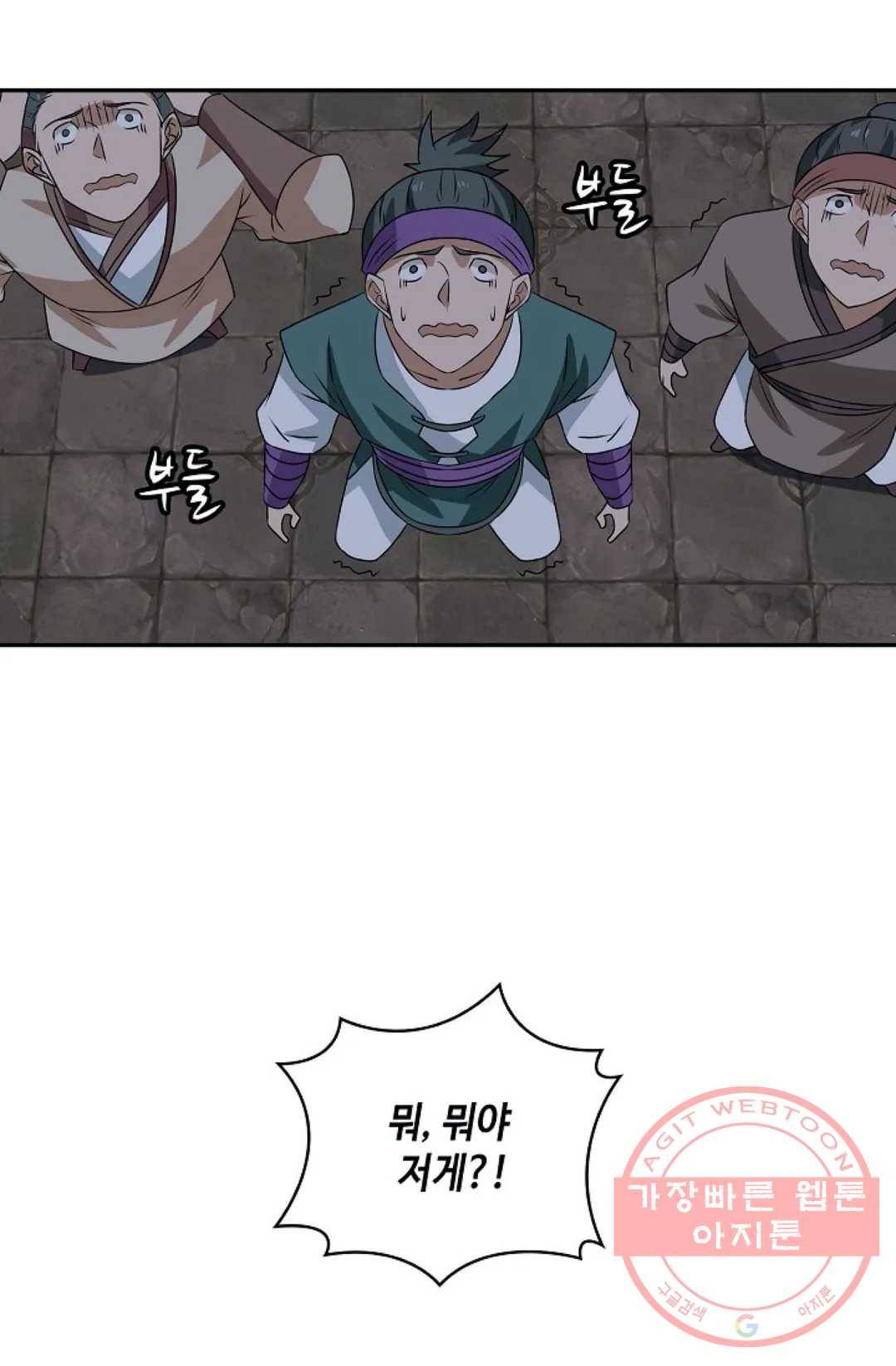무련전봉 399화 76