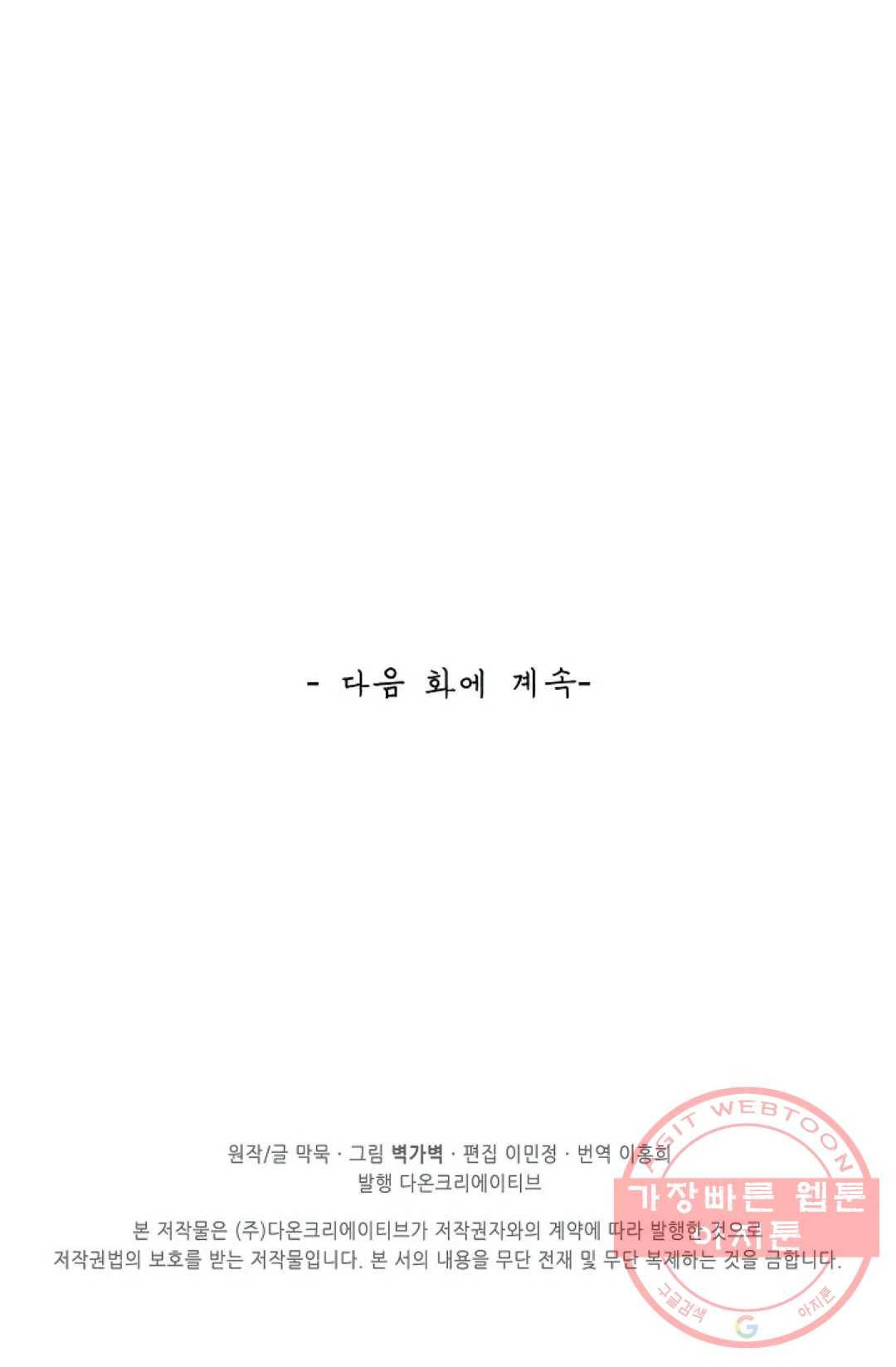 무련전봉 399화 77