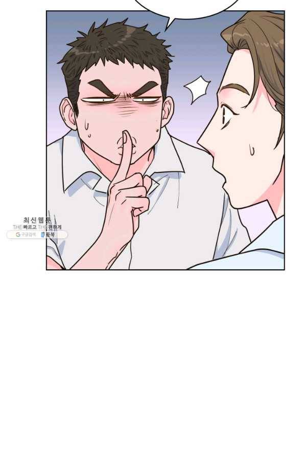 은밀한 나의 동거인 27화 5