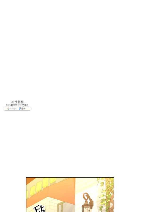 은밀한 나의 동거인 27화 7