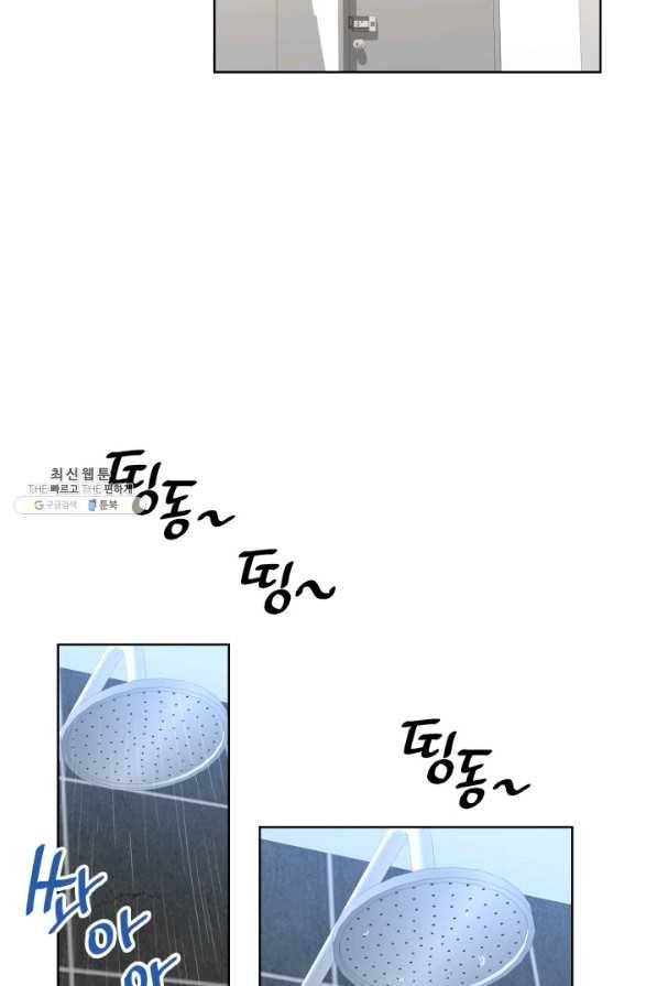 은밀한 나의 동거인 27화 12