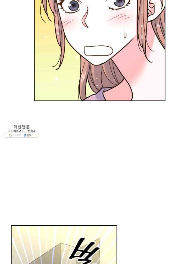은밀한 나의 동거인 27화 16
