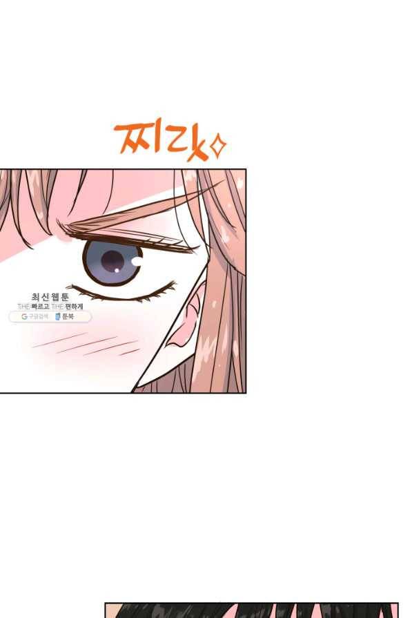 은밀한 나의 동거인 27화 21