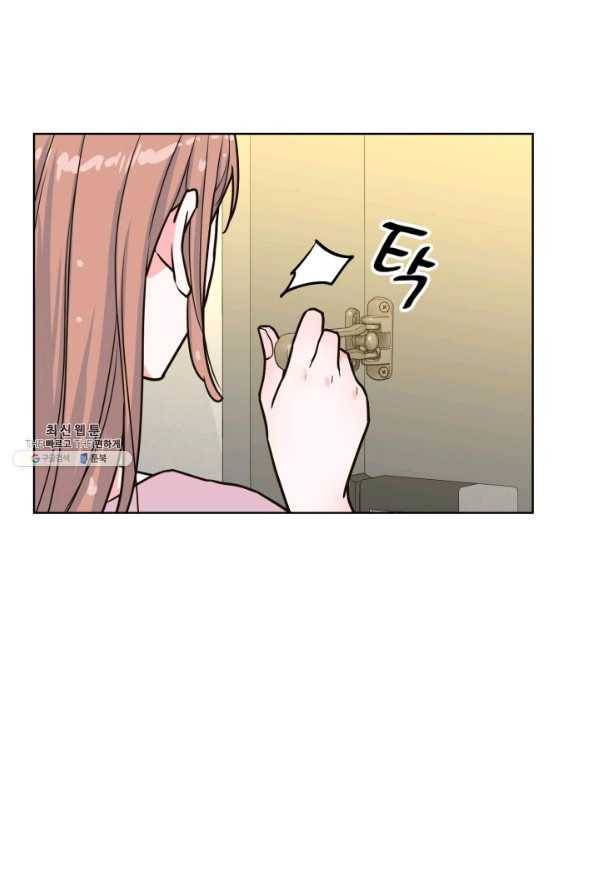 은밀한 나의 동거인 27화 23