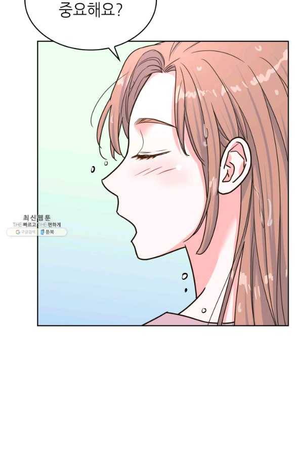 은밀한 나의 동거인 27화 27