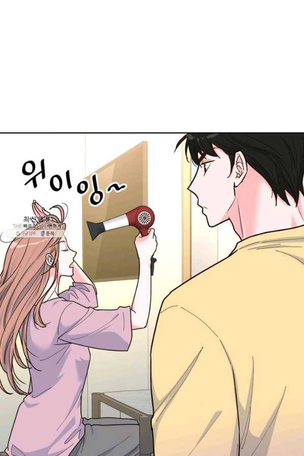 은밀한 나의 동거인 27화 28