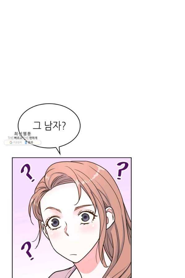 은밀한 나의 동거인 27화 34