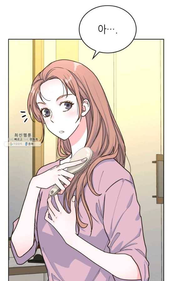 은밀한 나의 동거인 27화 37