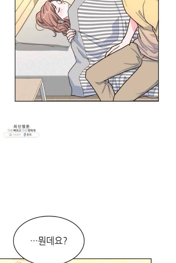 은밀한 나의 동거인 27화 51
