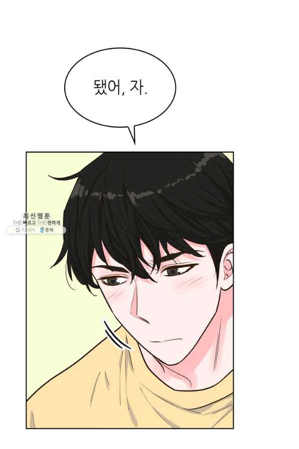 은밀한 나의 동거인 27화 53