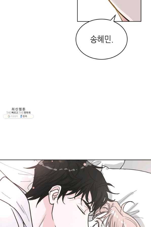 은밀한 나의 동거인 27화 57