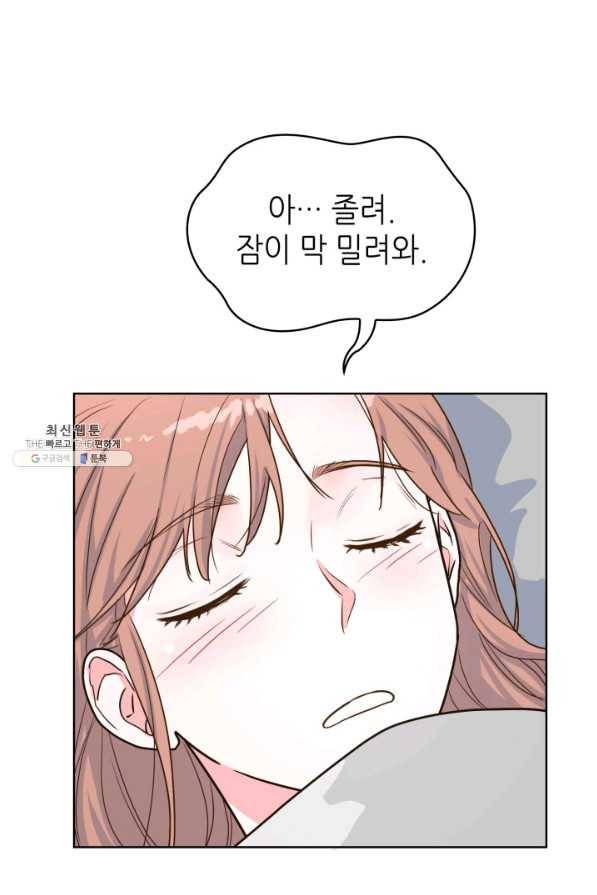 은밀한 나의 동거인 27화 66