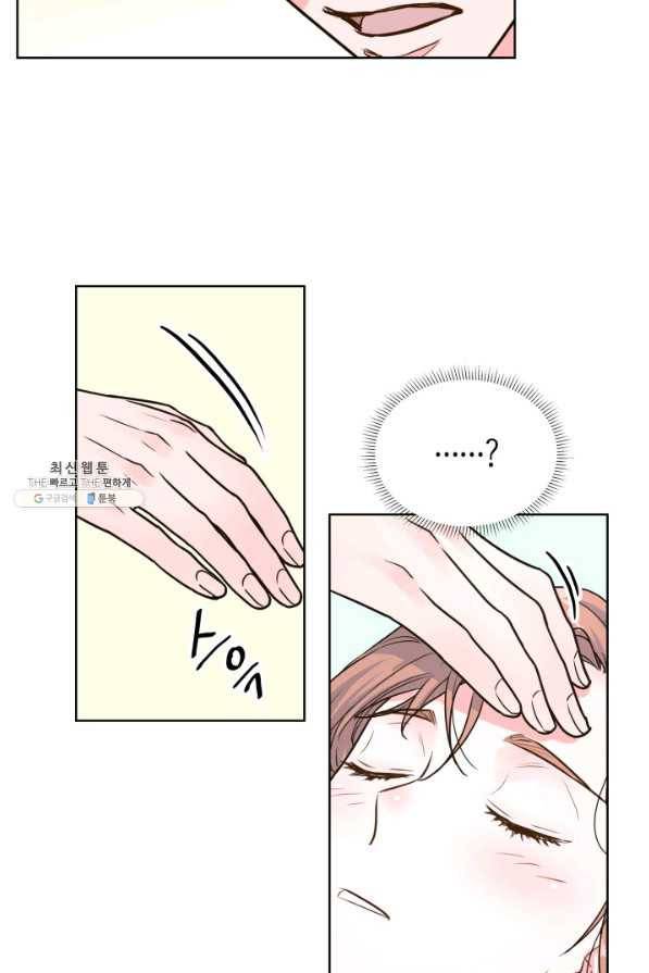 은밀한 나의 동거인 27화 68