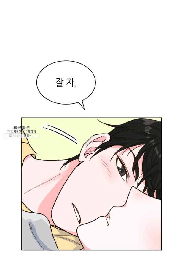 은밀한 나의 동거인 27화 72