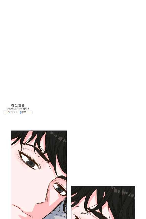 은밀한 나의 동거인 27화 73