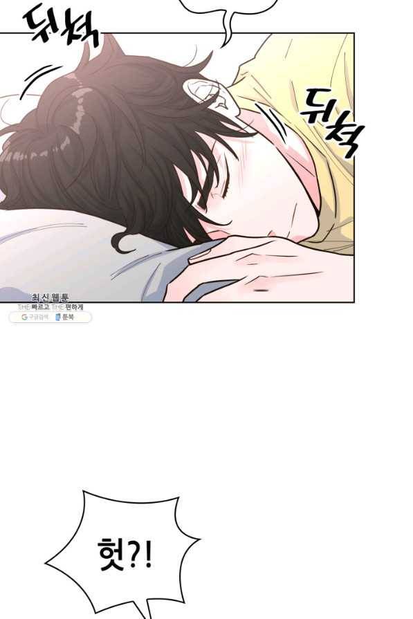 은밀한 나의 동거인 27화 80