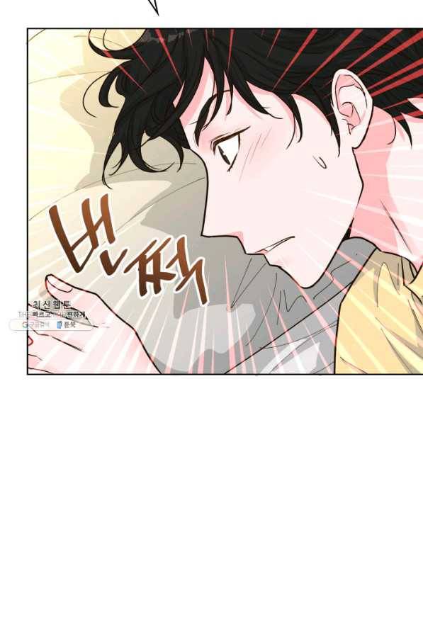 은밀한 나의 동거인 27화 81