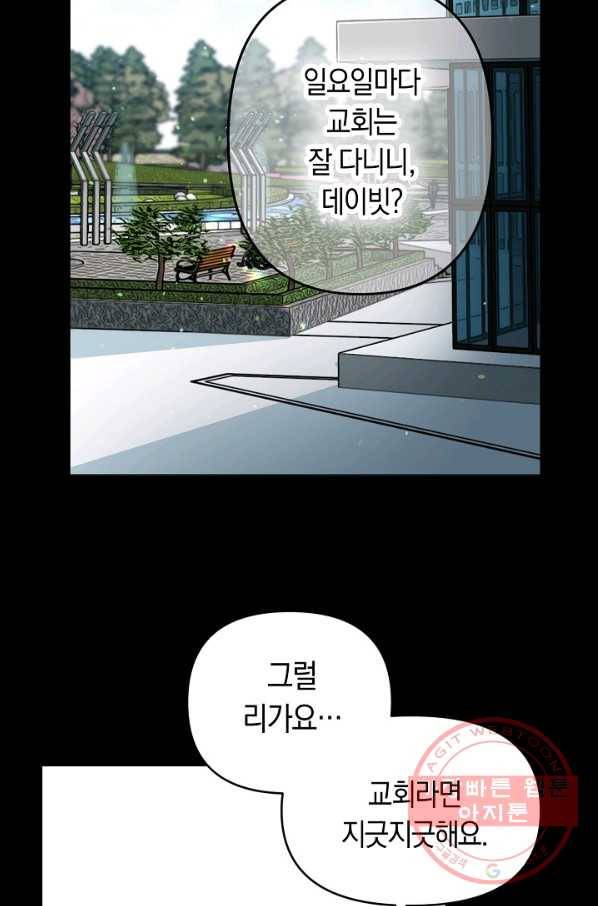 타임룰렛 31화 2