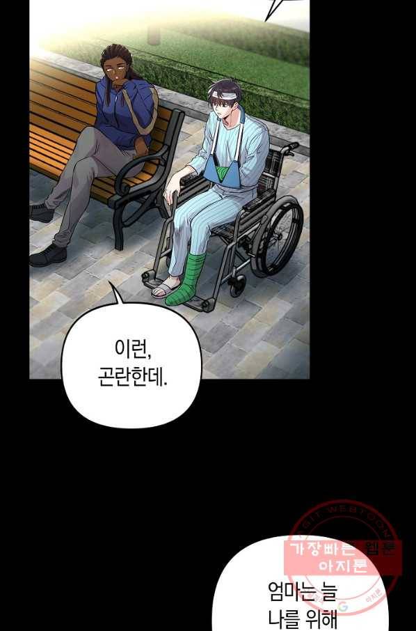 타임룰렛 31화 3