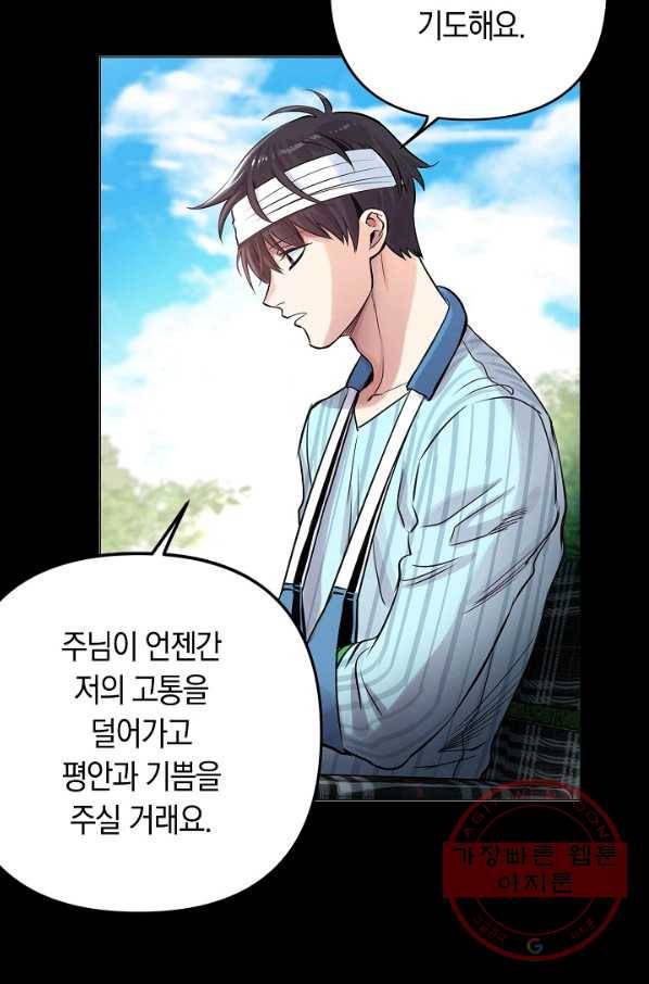 타임룰렛 31화 4