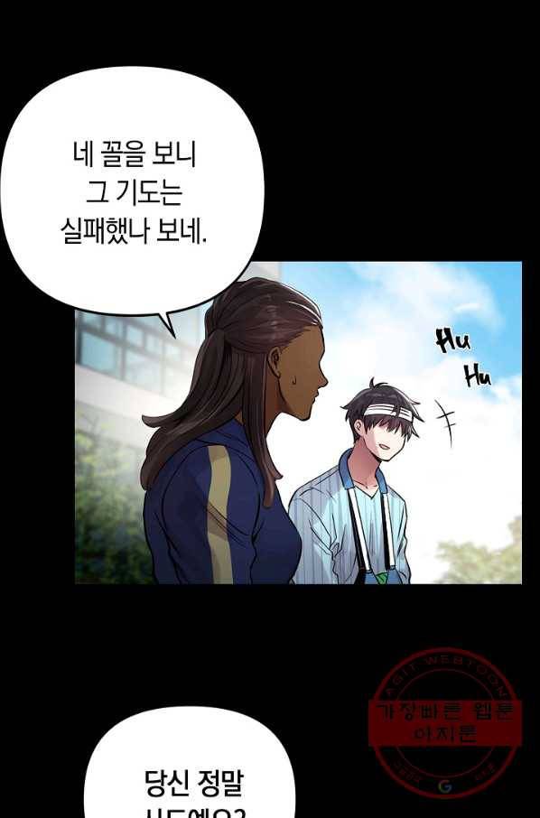 타임룰렛 31화 5