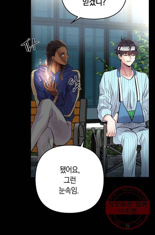 타임룰렛 31화 7