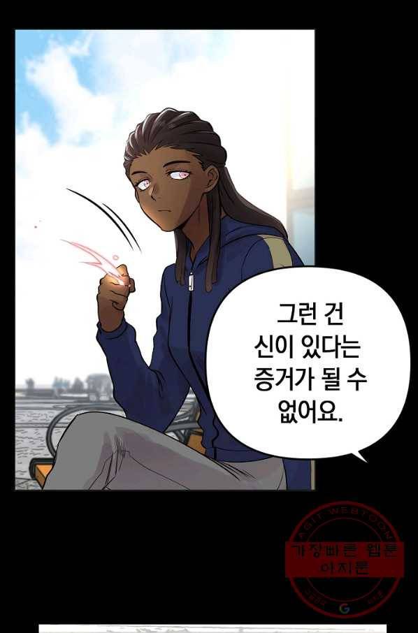 타임룰렛 31화 8