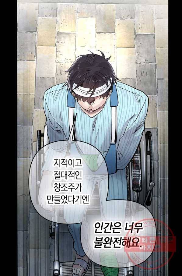 타임룰렛 31화 9