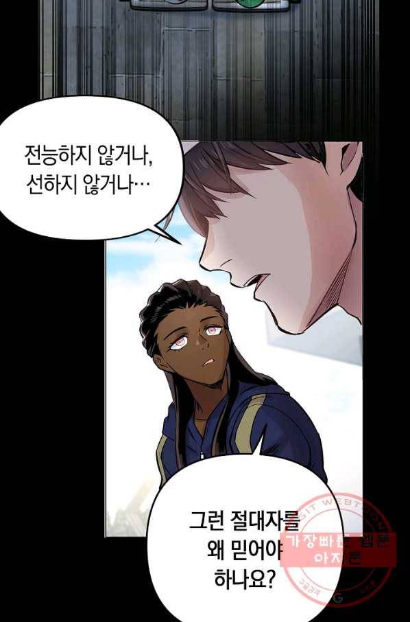 타임룰렛 31화 10