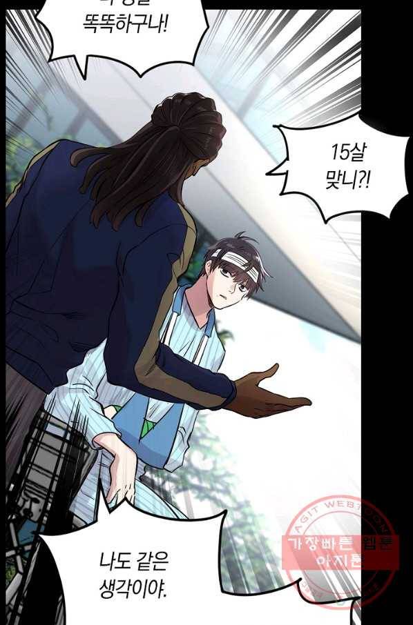 타임룰렛 31화 12