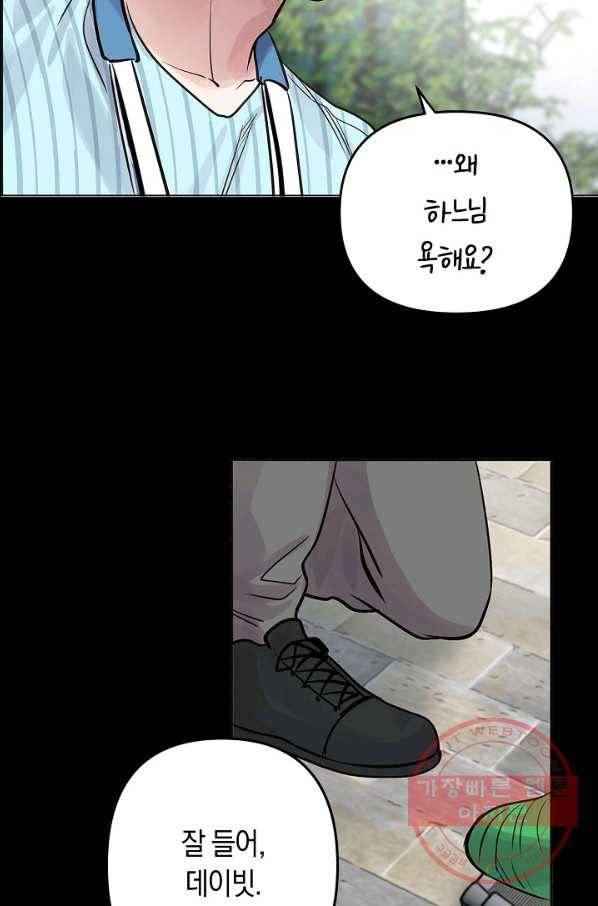 타임룰렛 31화 14