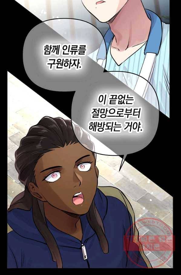 타임룰렛 31화 17